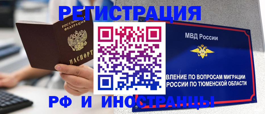 временная регистрация в Санкт-Петербурге