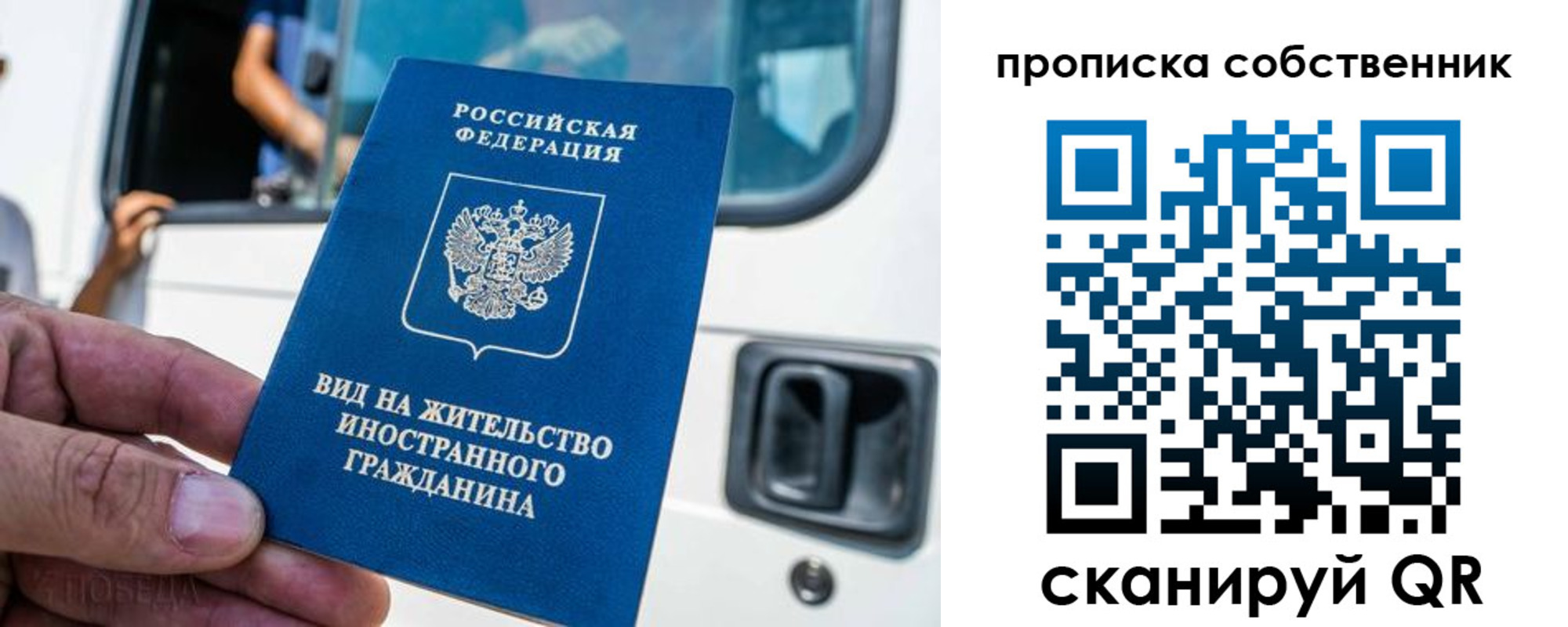 временная регистрация 2025 в Санкт-Петербурге