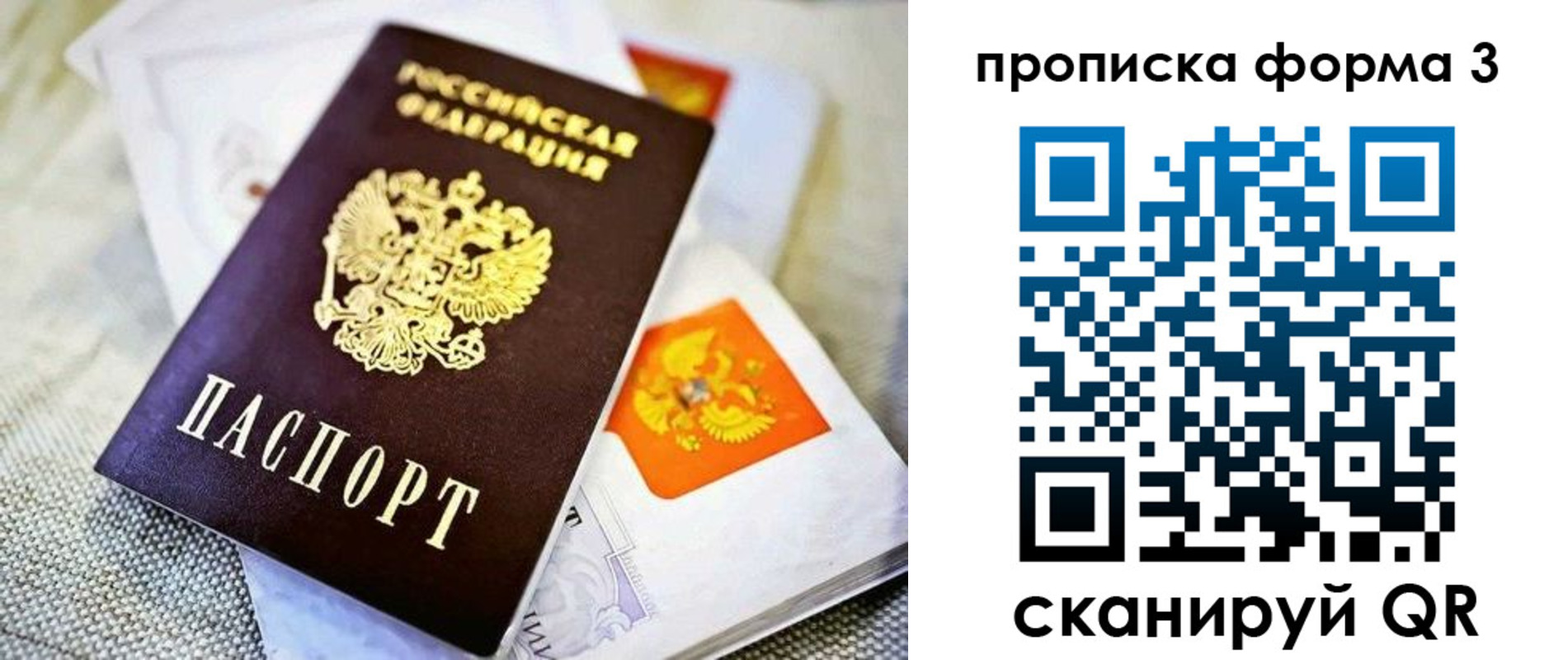 прописка для военкомата в Санкт-Петербурге