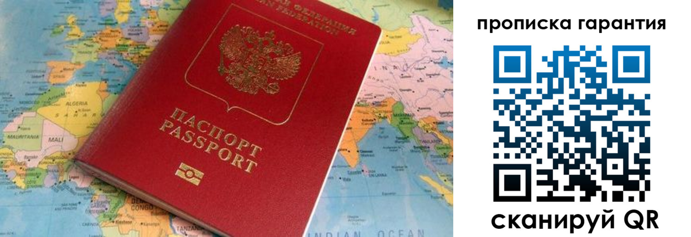 прописка для кредита в Санкт-Петербурге