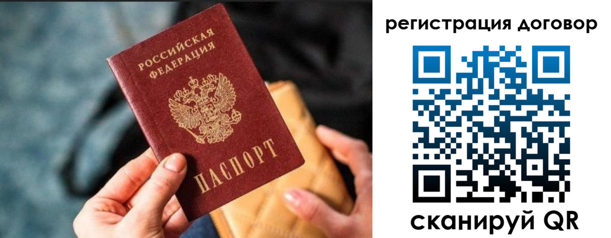 прописка для работы в Санкт-Петербурге