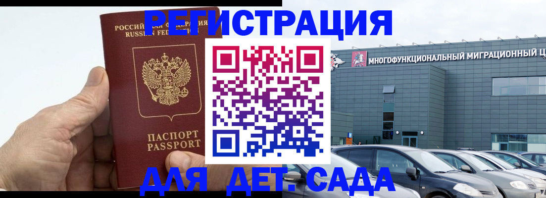 прописка для школы в Санкт-Петербурге