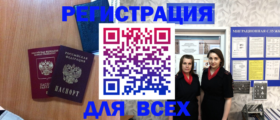 временная регистрация адрес в Санкт-Петербурге