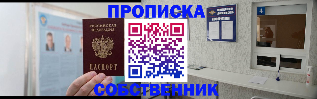 прописка паспорт в Санкт-Петербурге