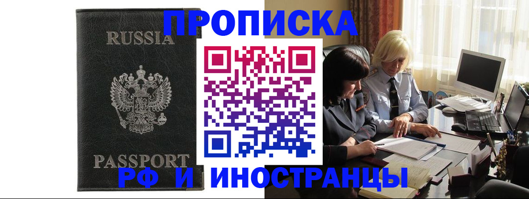 временная регистрация в Санкт-Петербурге