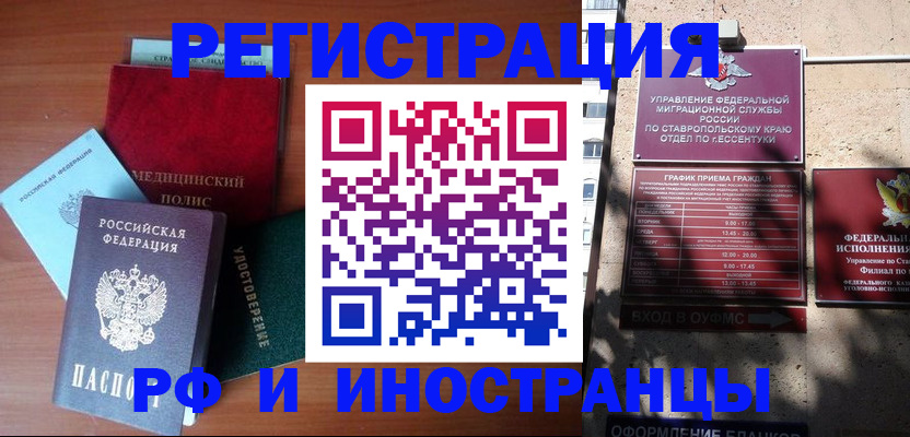 прописка для военкомата в Санкт-Петербурге