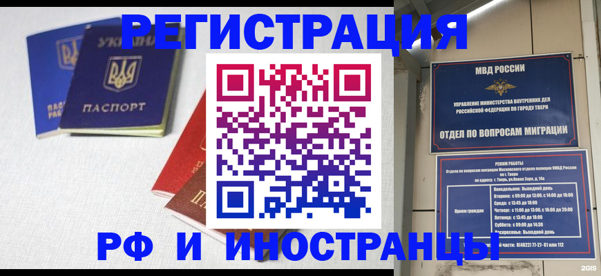 регистрация для школы в Санкт-Петербурге