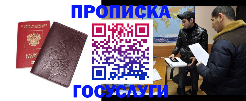 временная регистрация собственник в Санкт-Петербурге
