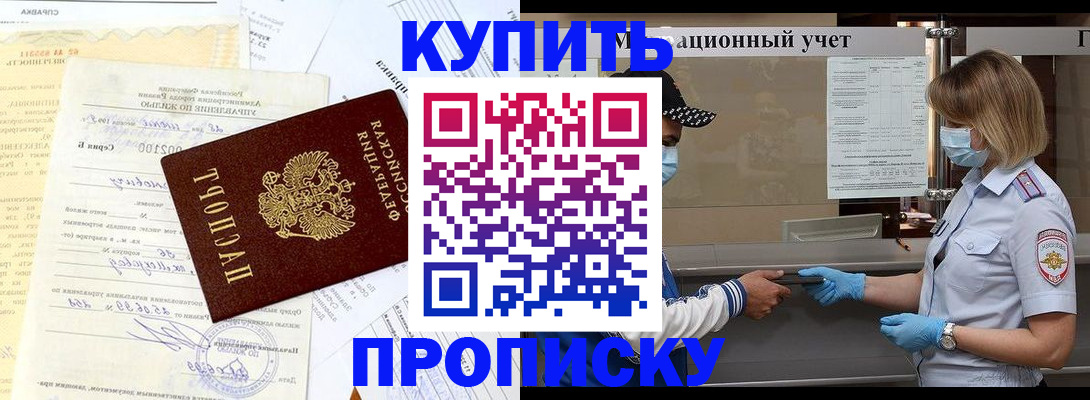 прописка от собственника в Санкт-Петербурге