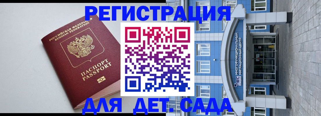 временная регистрация гарантия в Санкт-Петербурге